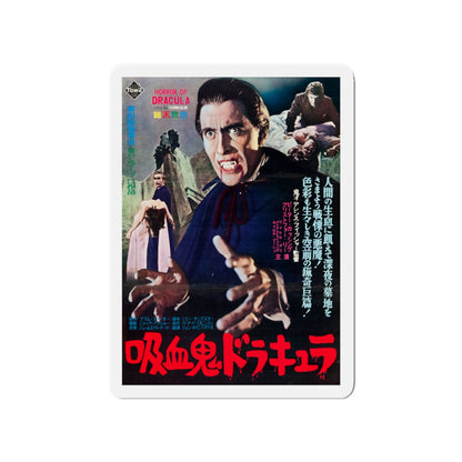 HORROR OF DRACULA (JAPANESE) 1958 Movie Poster - Die-Cut Magnet-4" x 4"-The Sticker Space