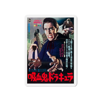 HORROR OF DRACULA (JAPANESE) 1958 Movie Poster - Die-Cut Magnet-5" x 5"-The Sticker Space