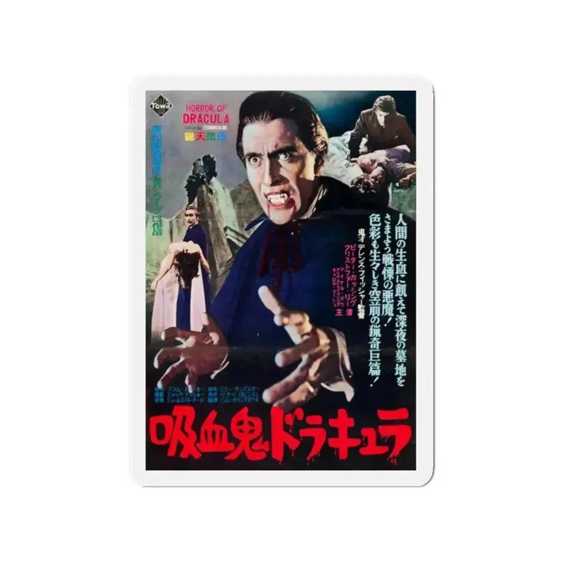 HORROR OF DRACULA (JAPANESE) 1958 Movie Poster - Refrigerator Magnet 2 Inch Die-Cut - The Sticker Space
