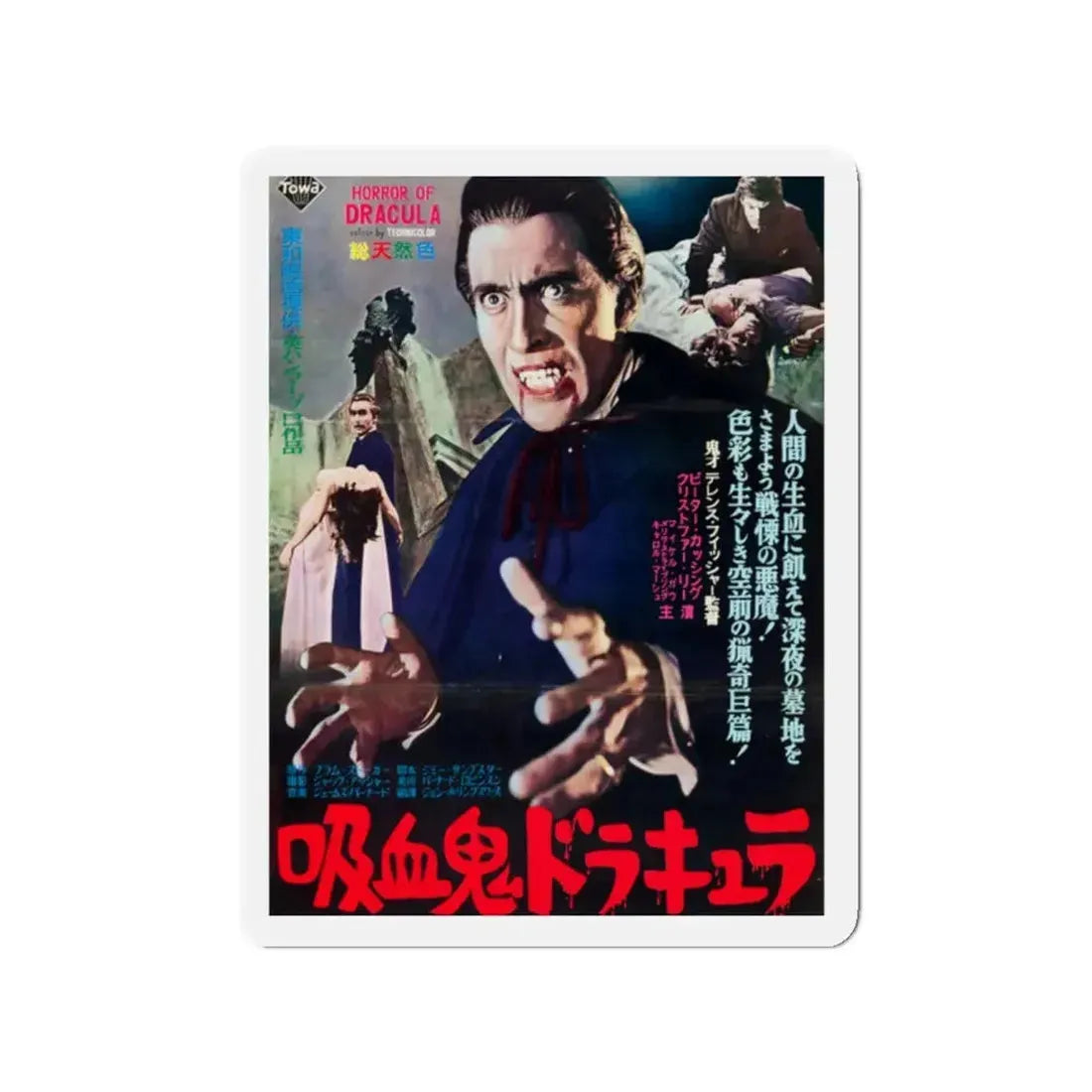 HORROR OF DRACULA (JAPANESE) 1958 Movie Poster - Refrigerator Magnet 2 Inch - The Sticker Space