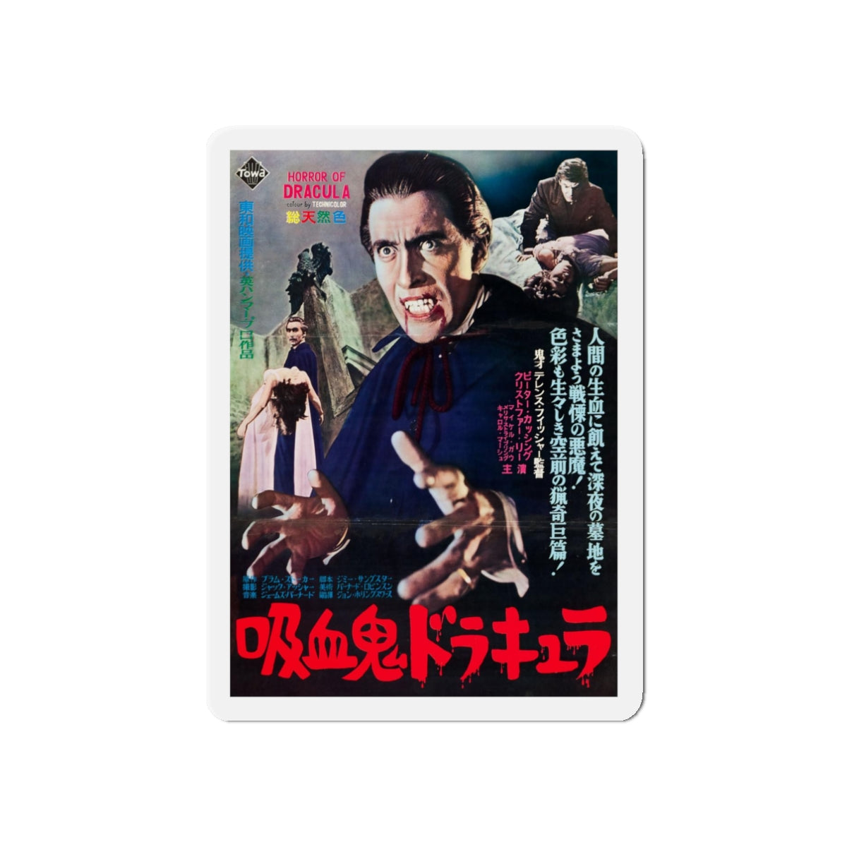 HORROR OF DRACULA (JAPANESE) 1958 Movie Poster - Refrigerator Magnet-3" x 3"-The Sticker Space