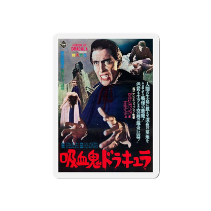 HORROR OF DRACULA (JAPANESE) 1958 Movie Poster - Refrigerator Magnet-4" x 4"-The Sticker Space