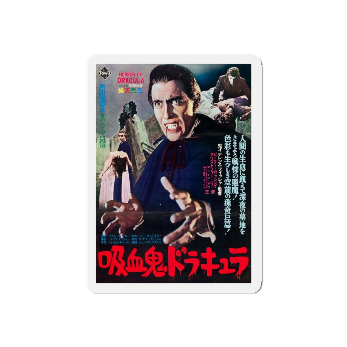 HORROR OF DRACULA (JAPANESE) 1958 Movie Poster - Refrigerator Magnet-4" x 4"-The Sticker Space