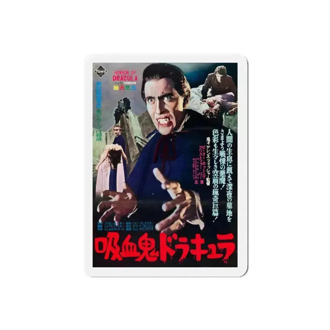 HORROR OF DRACULA (JAPANESE) 1958 Movie Poster - Refrigerator Magnet 5 Inch Die-Cut - The Sticker Space