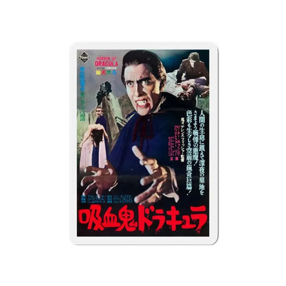 HORROR OF DRACULA (JAPANESE) 1958 Movie Poster - Refrigerator Magnet - The Sticker Space
