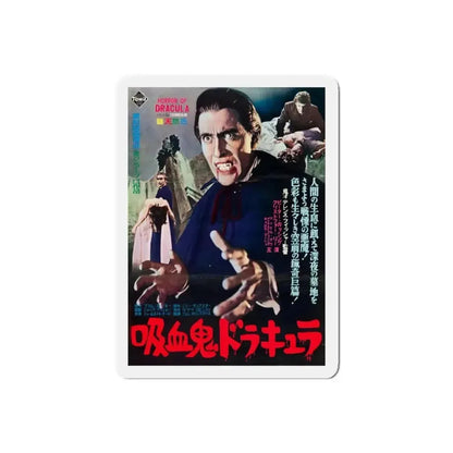 HORROR OF DRACULA (JAPANESE) 1958 Movie Poster - Refrigerator Magnet - The Sticker Space