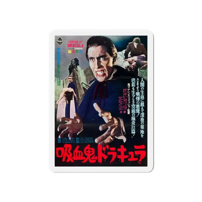 HORROR OF DRACULA (JAPANESE) 1958 Movie Poster - Refrigerator Magnet - The Sticker Space