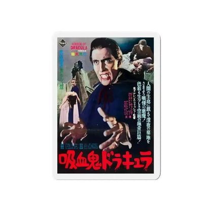 HORROR OF DRACULA (JAPANESE) 1958 Movie Poster - Refrigerator Magnet - The Sticker Space