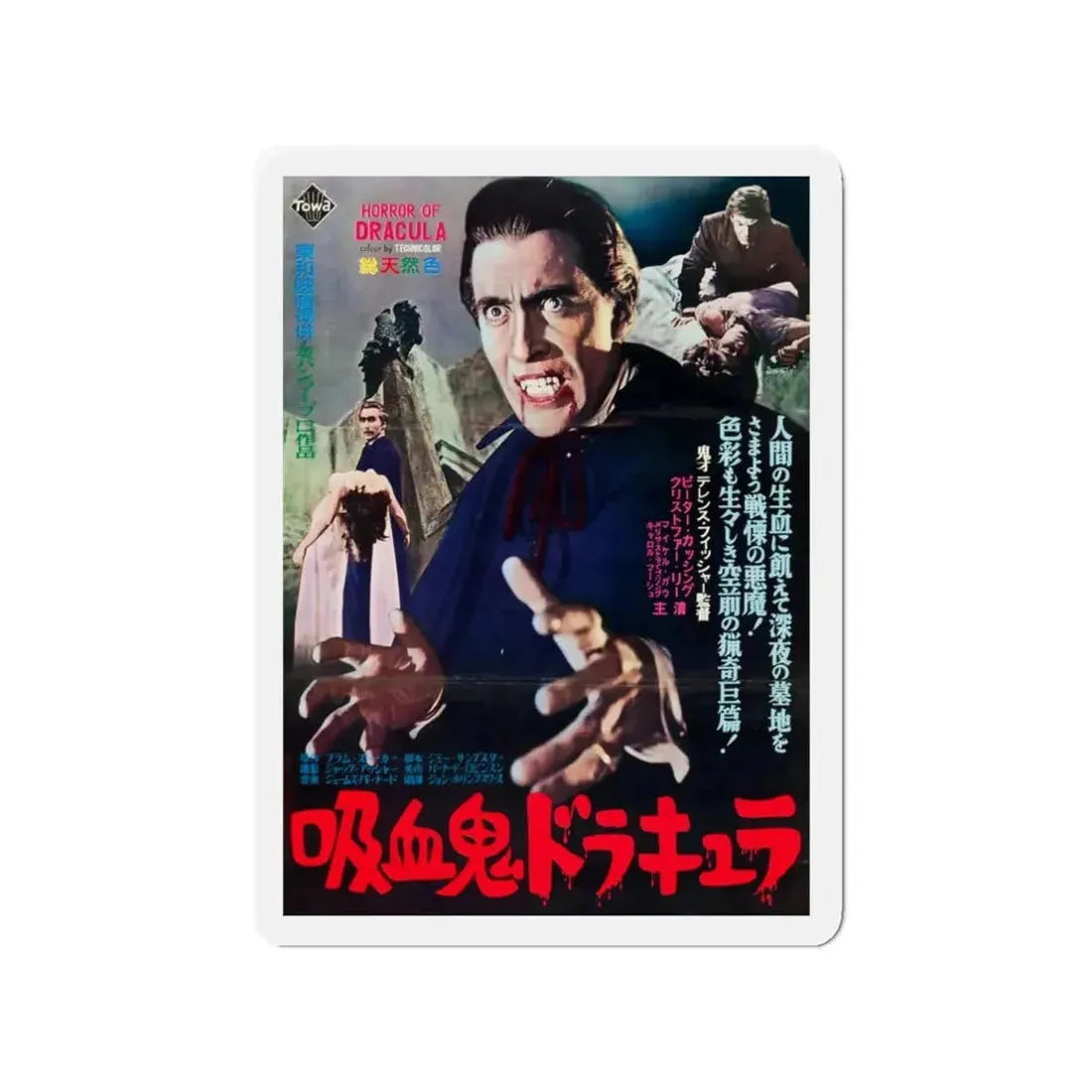 HORROR OF DRACULA (JAPANESE) 1958 Movie Poster - Refrigerator Magnet - The Sticker Space