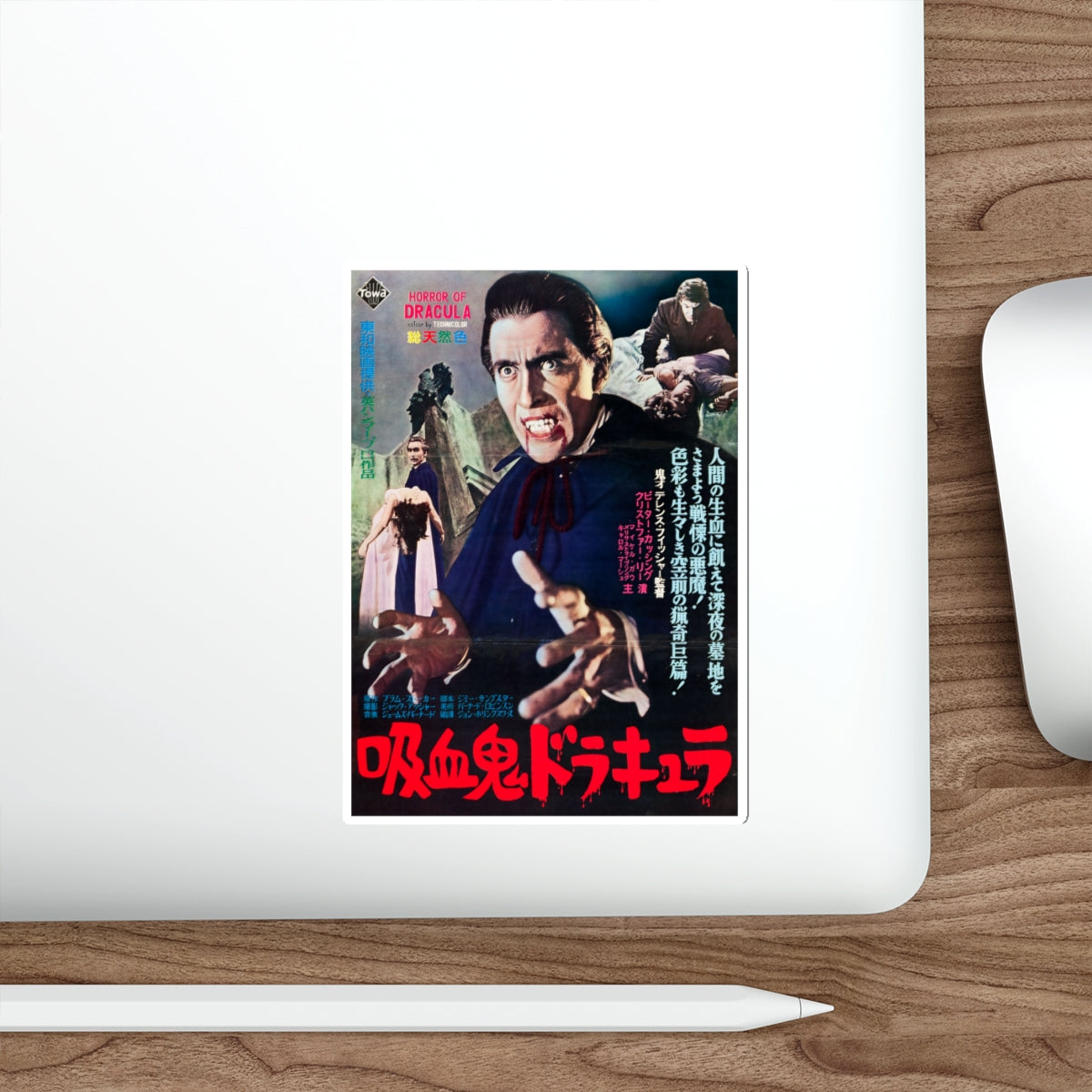 HORROR OF DRACULA (JAPANESE) 1958 Movie Poster STICKER Vinyl Die-Cut Decal-The Sticker Space