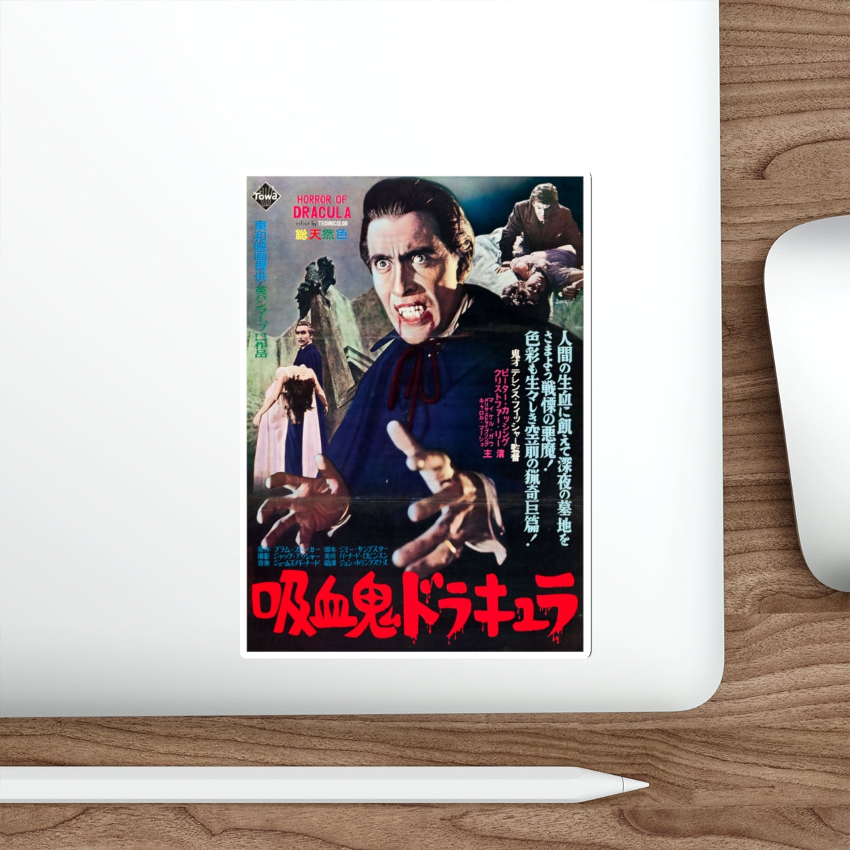 HORROR OF DRACULA (JAPANESE) 1958 Movie Poster STICKER Vinyl Die-Cut Decal-The Sticker Space