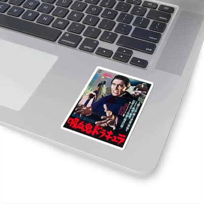 HORROR OF DRACULA (JAPANESE) 1958 Movie Poster - STICKER Vinyl Kiss-Cut Decal - The Sticker Space