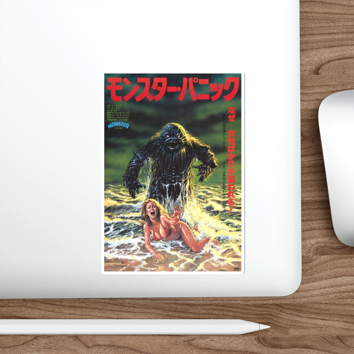 HUMANOIDS FROM THE DEEP (ASIAN) 1980 Movie Poster STICKER Vinyl Die-Cut Decal-The Sticker Space