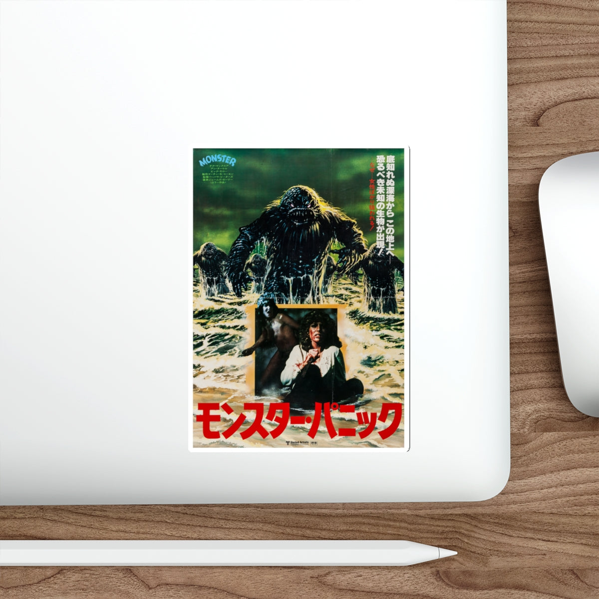 HUMANOIDS FROM THE DEEP (JAPAN) 1980 Movie Poster STICKER Vinyl Die-Cut Decal-The Sticker Space