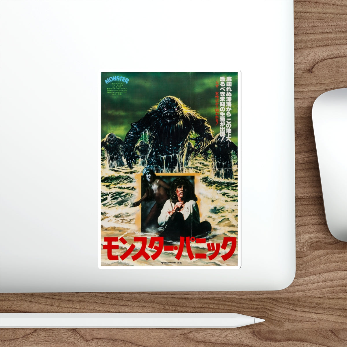 HUMANOIDS FROM THE DEEP (JAPAN) 1980 Movie Poster STICKER Vinyl Die-Cut Decal-The Sticker Space