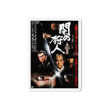 HUNTER IN THE DARK 1979 Movie Poster - Refrigerator Magnet 5 Inch Die-Cut - The Sticker Space