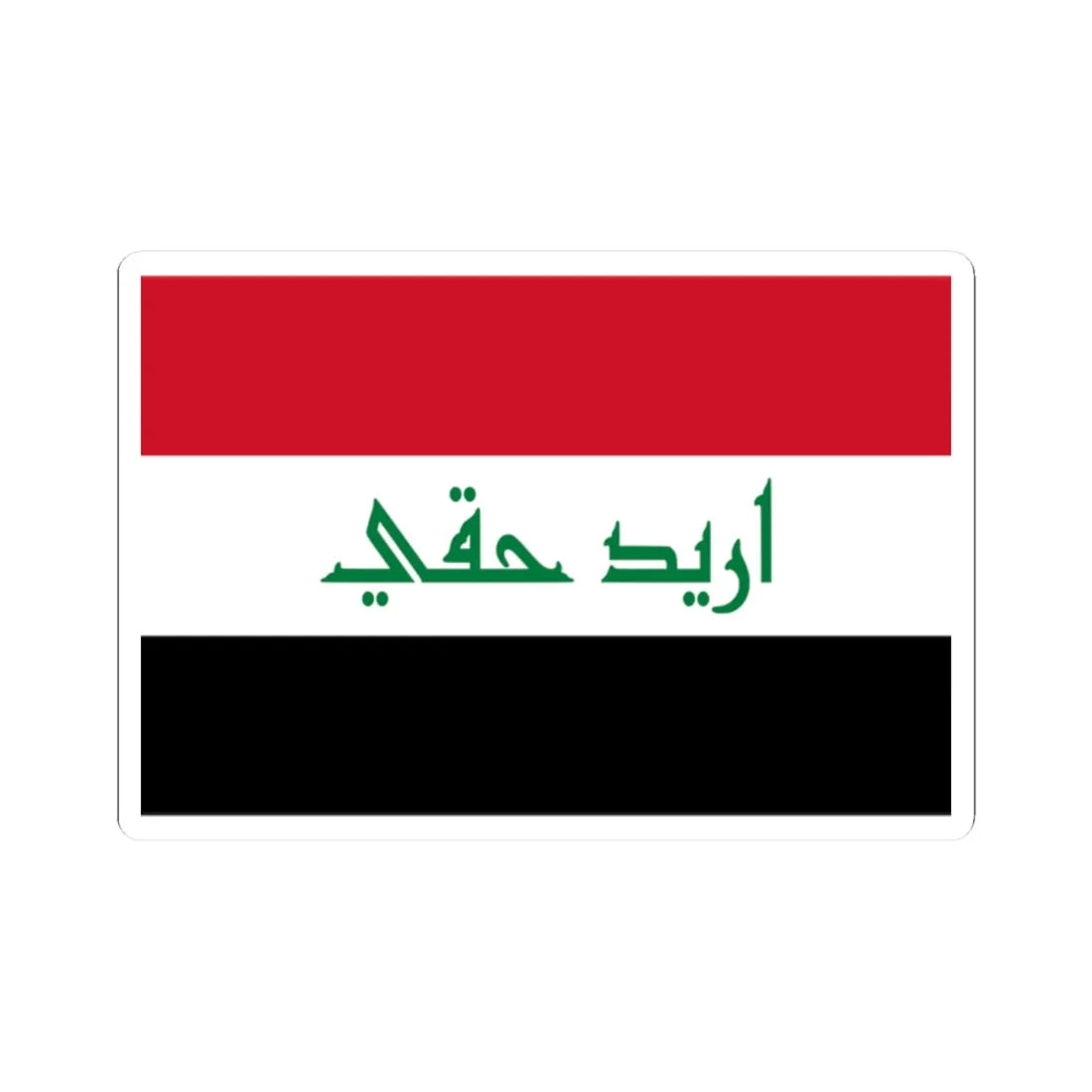 I Want My Right flag (Iraq) STICKER Vinyl Kiss-Cut Decal 2 Inch White - The Sticker Space