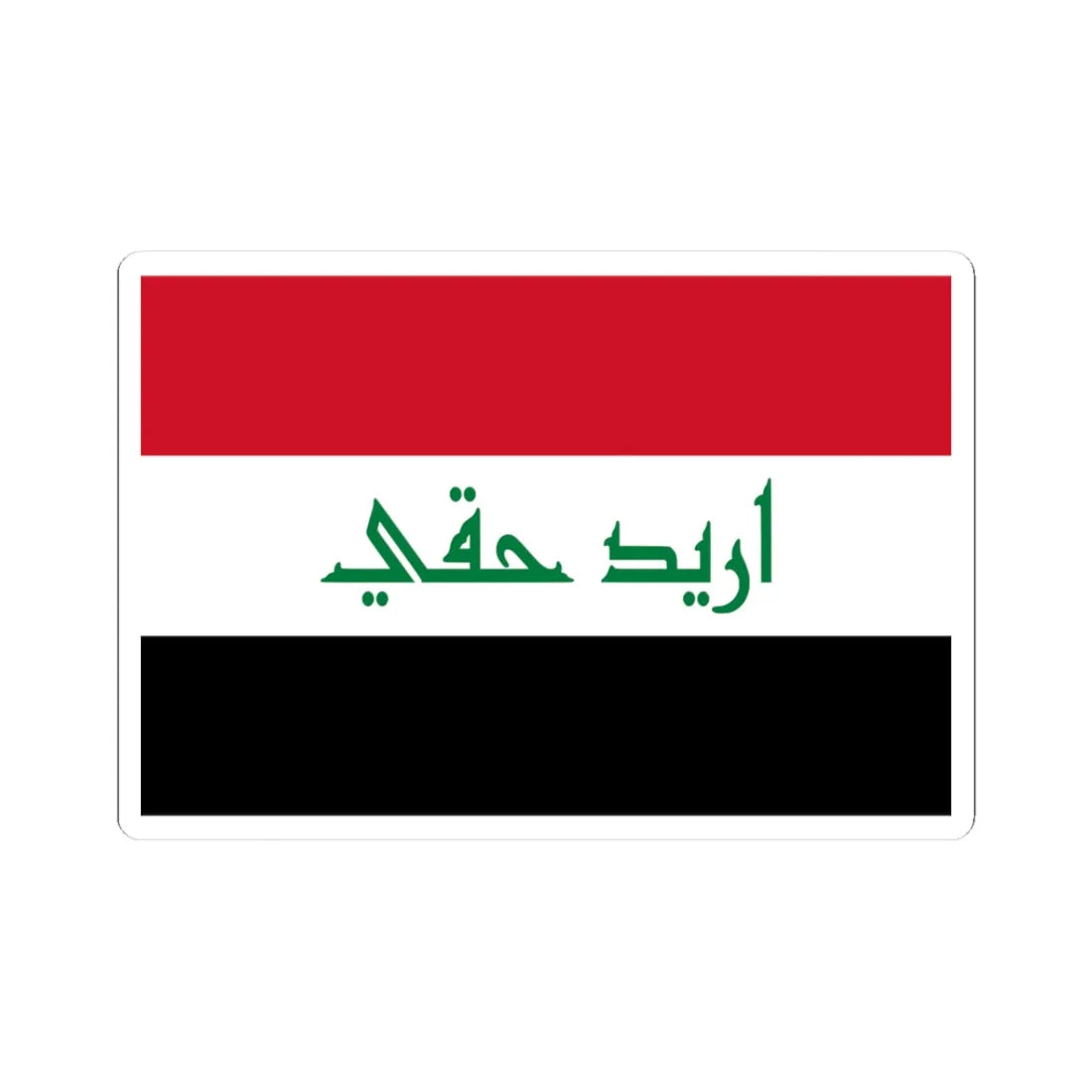 I Want My Right flag (Iraq) STICKER Vinyl Kiss-Cut Decal 3 Inch White - The Sticker Space