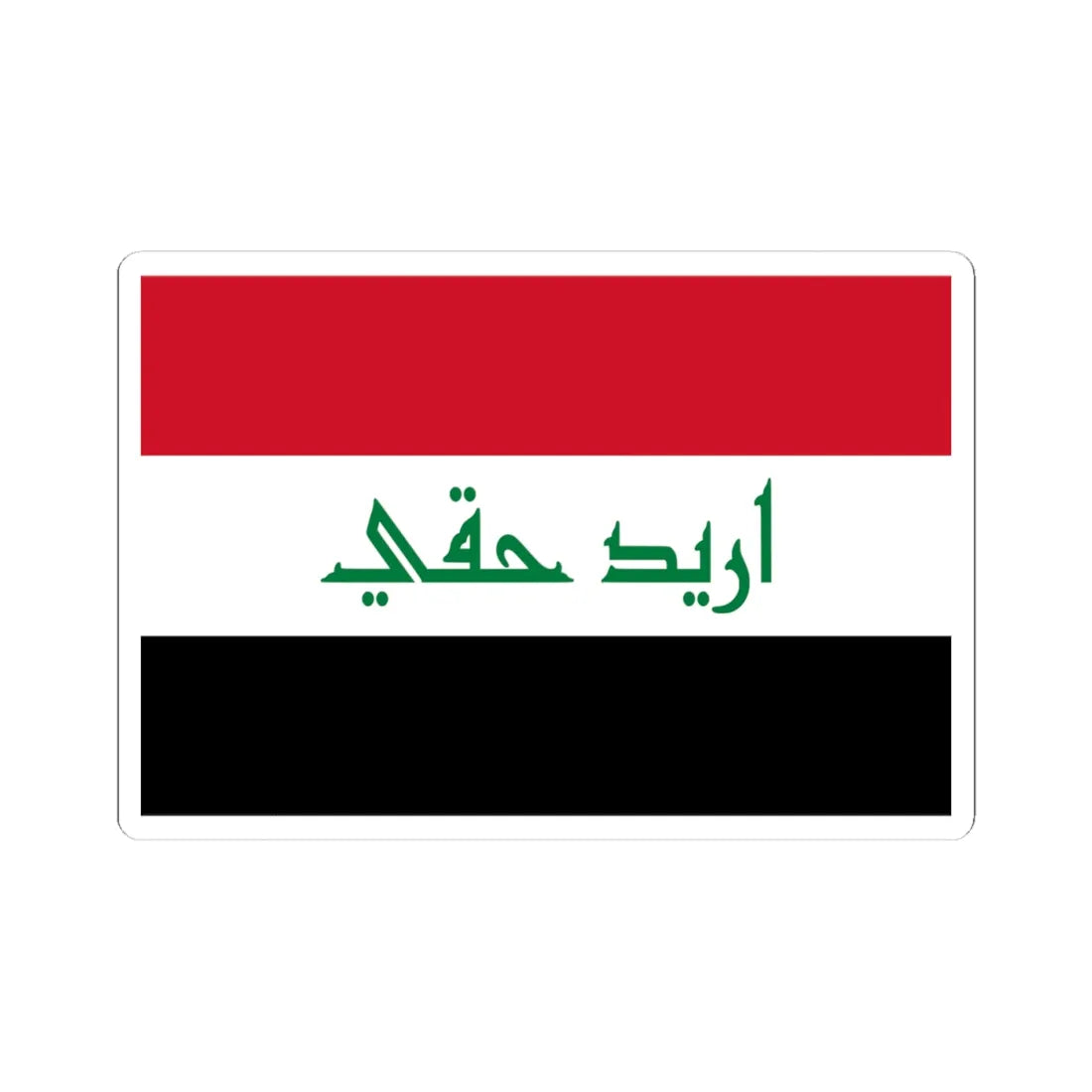 I Want My Right flag (Iraq) STICKER Vinyl Kiss-Cut Decal 4 Inch White - The Sticker Space