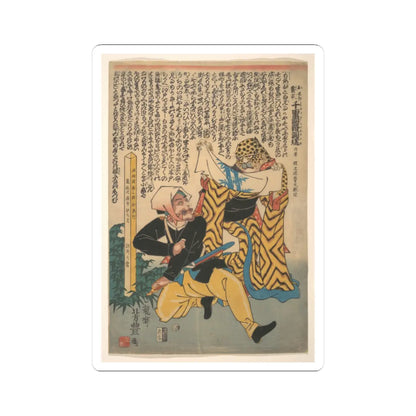 SKU:TSS-STICK-CHRYSH-3X3-2 Sizes:3" × 3" Types:White