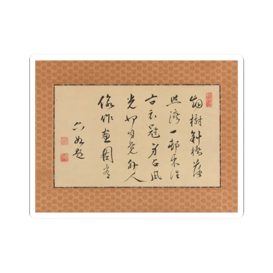 Ike no Taiga - Evening Glow in a Mountain Village and Calligraphy - late 18th–early 19th century v3 - STICKER Vinyl Kiss-Cut Decal