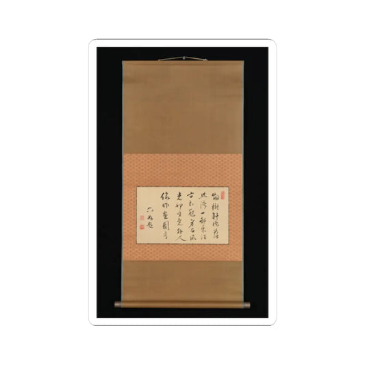 Hanging scroll with five columns of black brush calligraphy on cream paper, framed by peach brocade and tan silk.