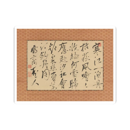 Ike no Taiga - Fishing Boat on Reed Covered Bank and Calligraphy - 18th–19th century v3 - STICKER Vinyl Kiss-Cut Decal