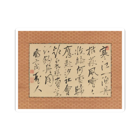 Ike no Taiga - Fishing Boat on Reed Covered Bank and Calligraphy - 18th–19th century v3 - STICKER Vinyl Kiss-Cut Decal