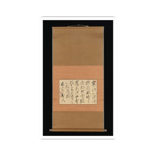 Ike no Taiga - Fishing Boat on Reed Covered Bank and Calligraphy - 18th–19th century v5 - STICKER Vinyl Kiss-Cut Decal