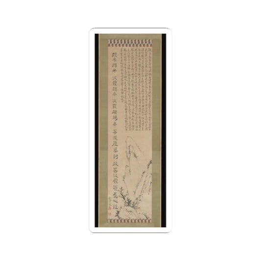 Ike no Taiga - Heart Sutra (Hannya Shingyō) and Landscape - unknown v1 - STICKER Vinyl Kiss-Cut Decal