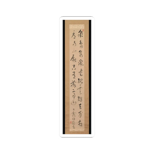 Ike no Taiga - Landscape and Couplet of Chinese Verse - late 18th century v2 - STICKER Vinyl Kiss-Cut Decal