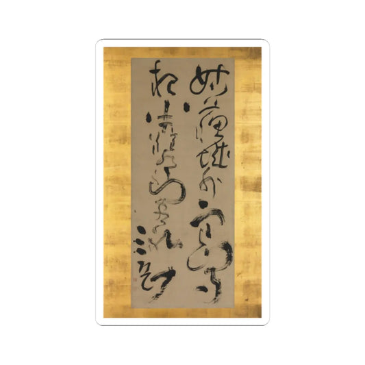 Vertical hanging scroll of bold black brush calligraphy in two columns on grey paper, framed in gold leaf.