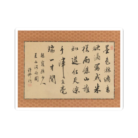 Ike no Taiga - Mountain and Calligraphy - 18th–19th century v3 - STICKER Vinyl Kiss-Cut Decal