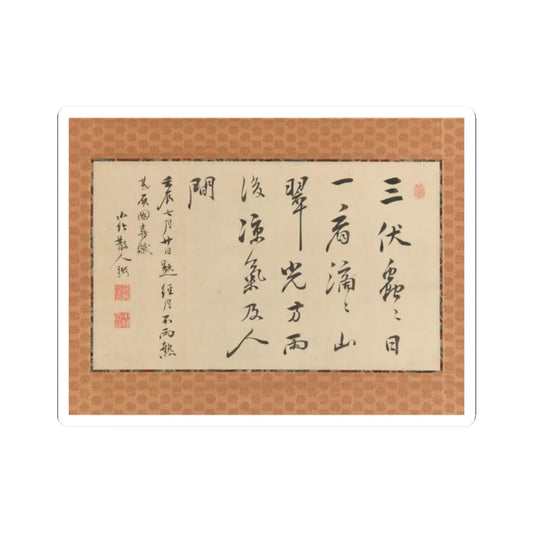 Ike no Taiga - Mountain and Calligraphy - 18th–19th century v4 - STICKER Vinyl Kiss-Cut Decal