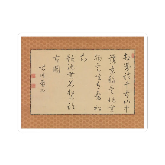 Ike no Taiga - Pine Tree and Calligraphy - late 18th–early 19th century v3 - STICKER Vinyl Kiss-Cut Decal