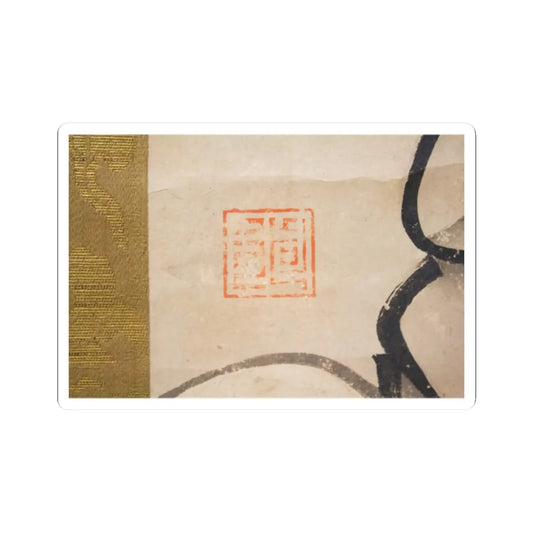 Ikei Shūtoku 惟馨周徳 - Hotei Admiring the Moon - probably 19th century v9 - STICKER Vinyl Kiss-Cut Decal