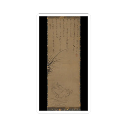 Monochrome ink painting of a reclining robed sage beside a leafy plant, with a calligraphy column on a scroll.