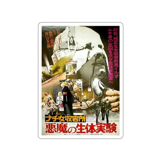 ILSA SHE-WOLF OF THE SS (ASIAN) 1975 Movie Poster STICKER Vinyl Die-Cut Decal 2 Inch - The Sticker Space