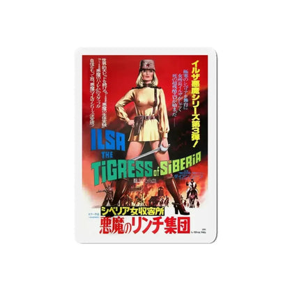 ILSA THE TIGRESS OF SIBERIA (ASIAN) 1977 Movie Poster - Refrigerator Magnet 5 Inch Die-Cut - The Sticker Space