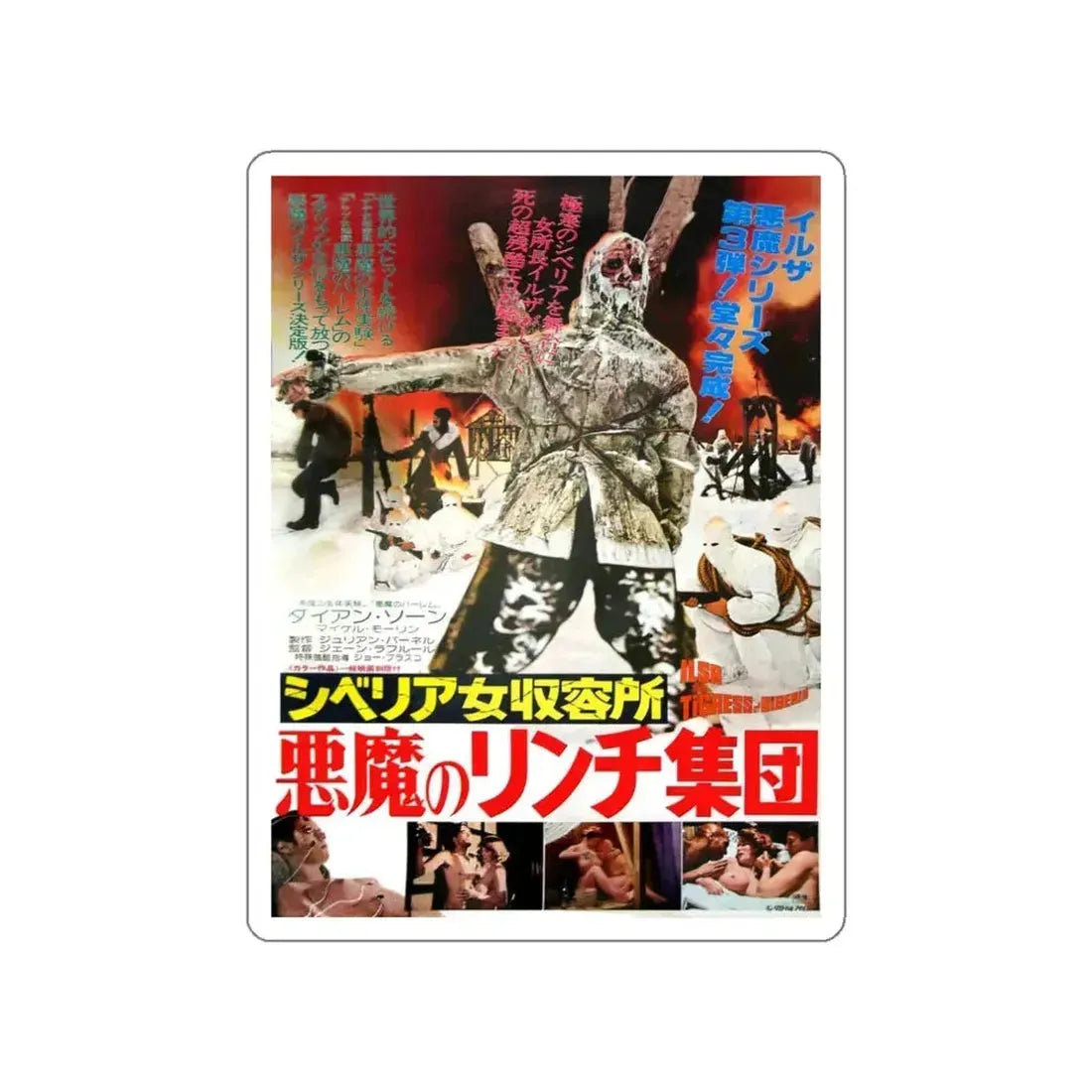 ILSA THE TIGRESS OF SIBERIA (ASIAN 2) 1977 Movie Poster STICKER Vinyl Die-Cut Decal 3 Inch - The Sticker Space