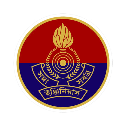 Insignia of the Bangladesh Army Corps of Engineers (Bangladesh) (Coat of Arms) STICKER Vinyl Kiss-Cut Decal 2 Inch White - The Sticker Space