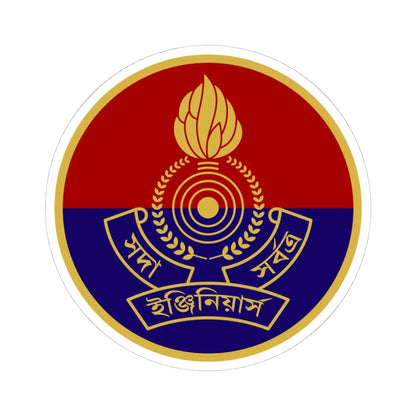 Insignia of the Bangladesh Army Corps of Engineers (Bangladesh) (Coat of Arms) STICKER Vinyl Kiss-Cut Decal 4 Inch White - The Sticker Space