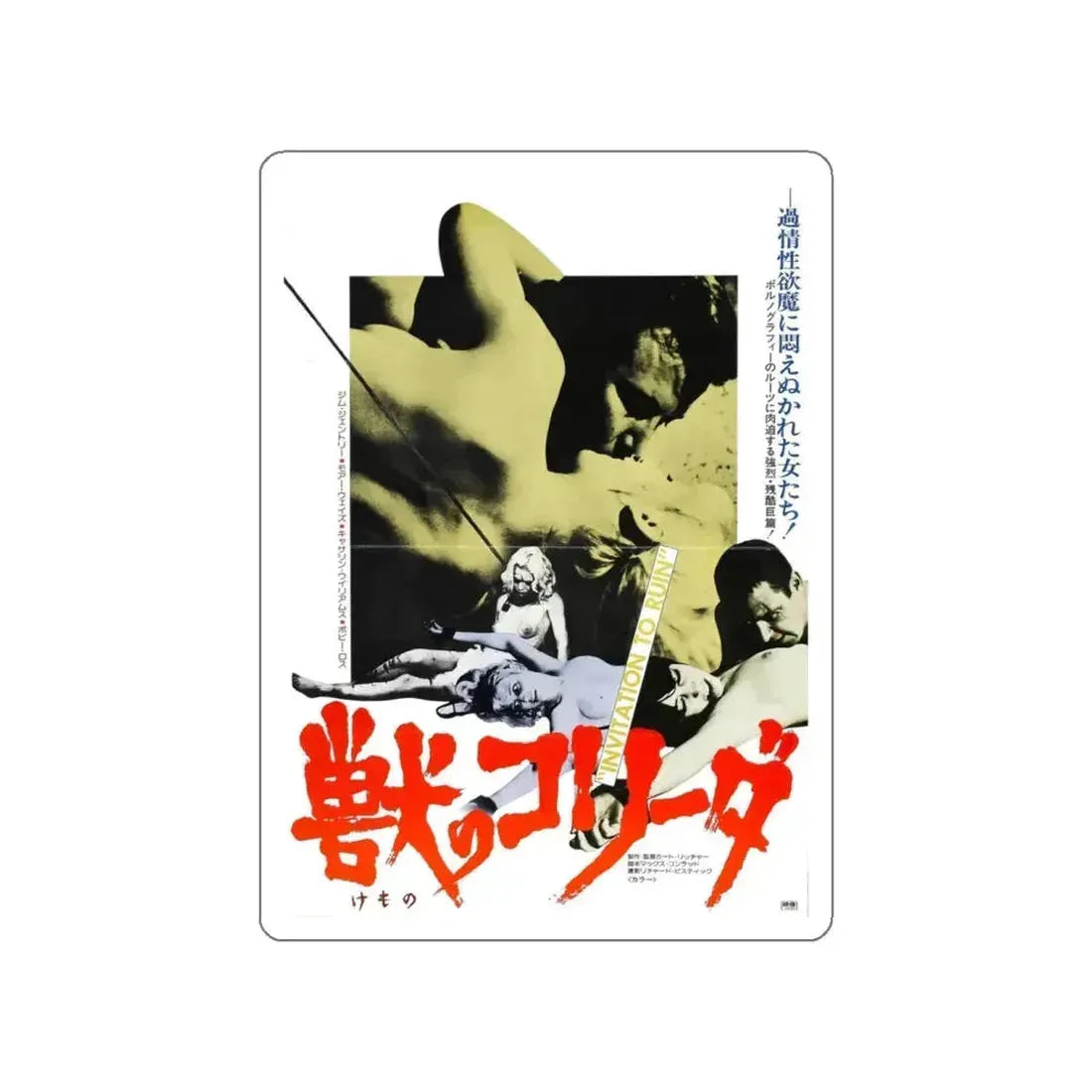 INVITATION TO RUIN 1968 Movie Poster STICKER Vinyl Die-Cut Decal 4 Inch - The Sticker Space