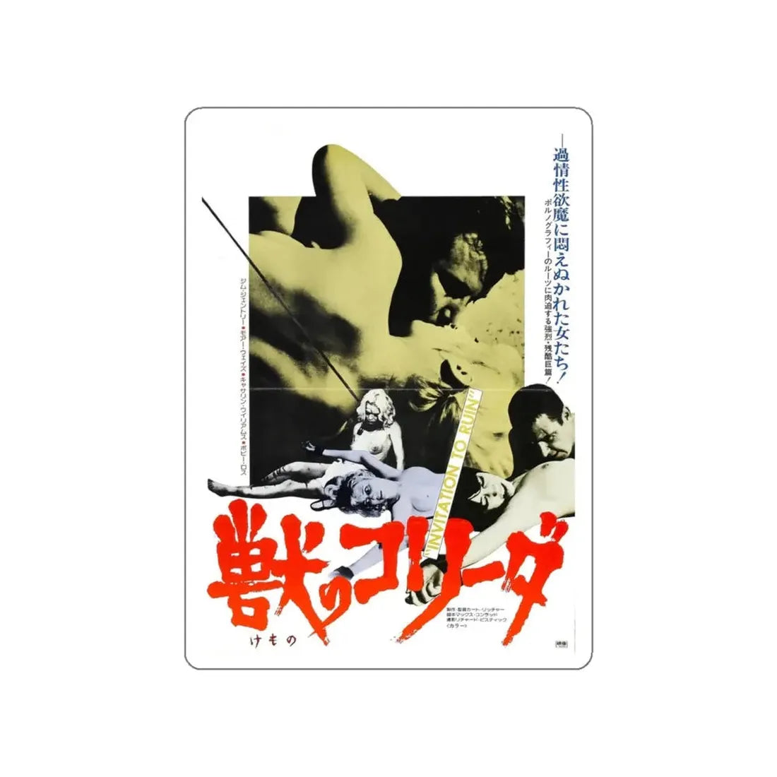 INVITATION TO RUIN 1968 Movie Poster STICKER Vinyl Die-Cut Decal - The Sticker Space