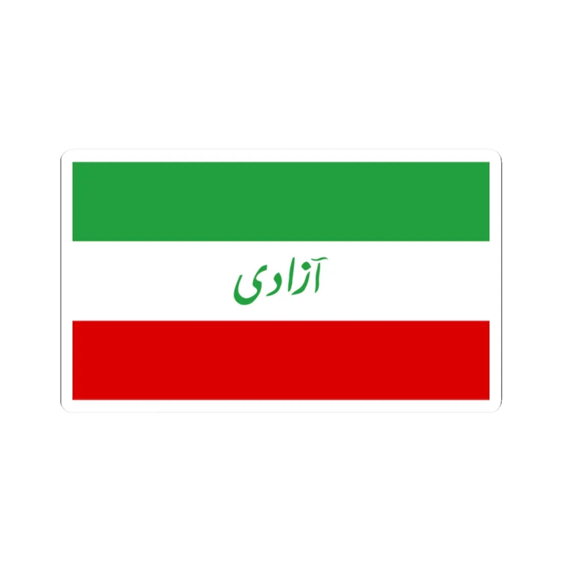 IranflagAzadiGreen (Iran) STICKER Vinyl Kiss-Cut Decal 2 Inch White - The Sticker Space