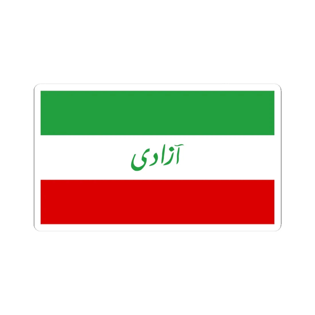 IranflagAzadiGreen (Iran) STICKER Vinyl Kiss-Cut Decal 3 Inch White - The Sticker Space