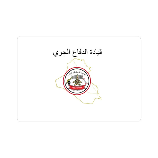 Iraqi Air Defence Command Flag (Iraq) STICKER Vinyl Kiss-Cut Decal 2 Inch White - The Sticker Space