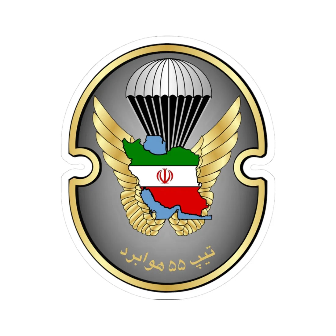 IRI Army 55th Airborne Brigade (Iran) (Coat of Arms) STICKER Vinyl Kiss-Cut Decal - The Sticker Space