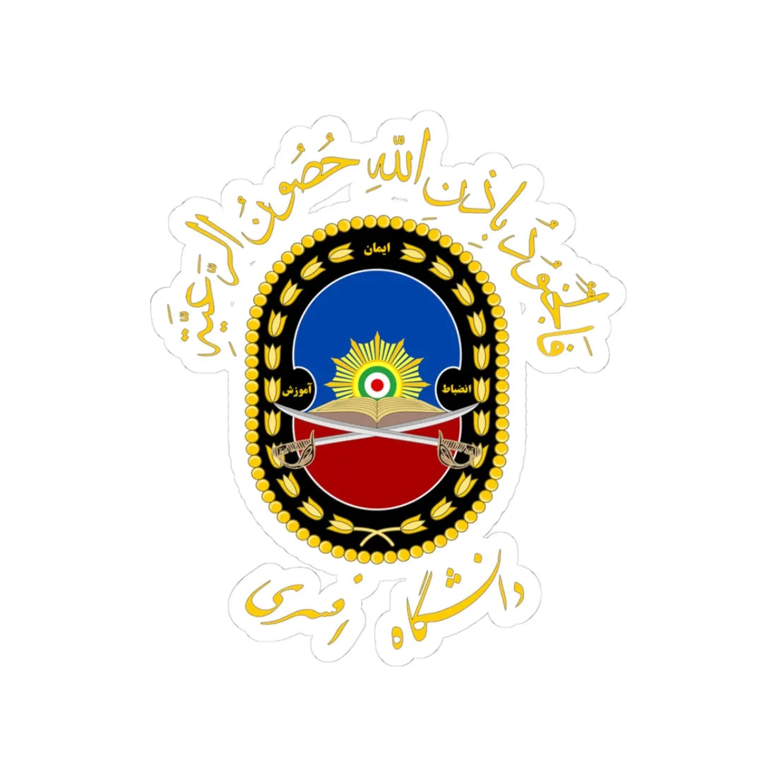 IRI.Imam Ali Military University (Iran) (Coat of Arms) STICKER Vinyl Kiss-Cut Decal 3 Inch White - The Sticker Space