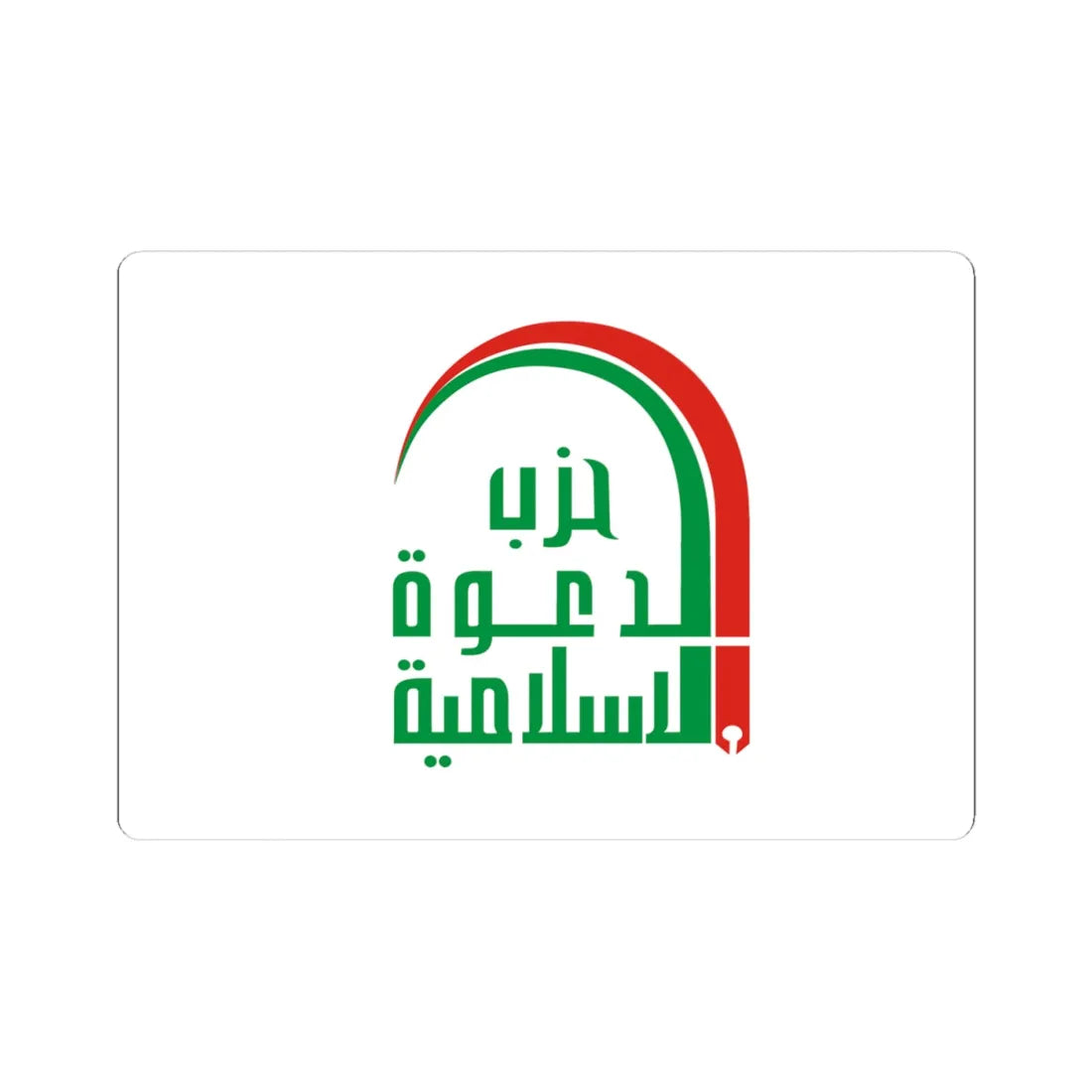 Islamic Dawa Party Flag (Iraq) STICKER Vinyl Kiss-Cut Decal 4 Inch White - The Sticker Space